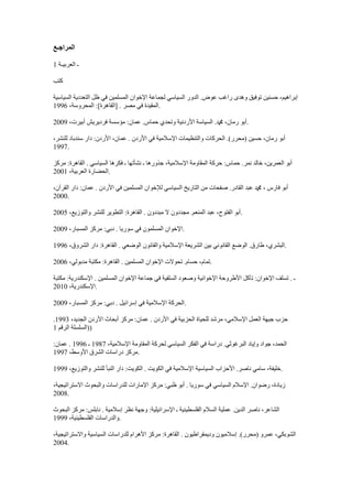  Benamor.belgacemالمشاركة لا المغالبة