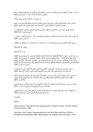  Benamor.belgacemالمشاركة لا المغالبة