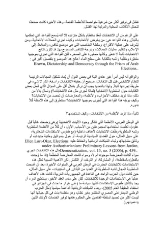  Benamor.belgacemالمشاركة لا المغالبة