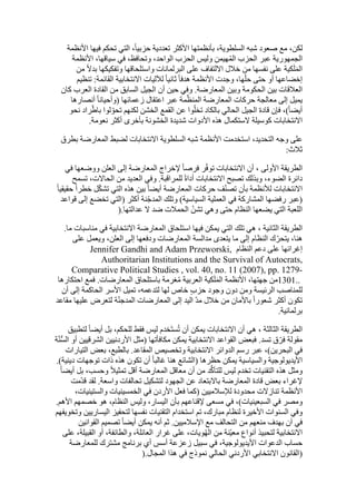  Benamor.belgacemالمشاركة لا المغالبة