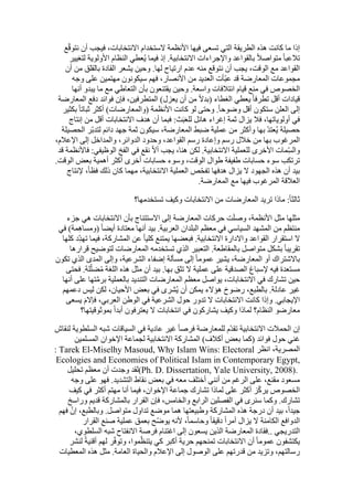  Benamor.belgacemالمشاركة لا المغالبة