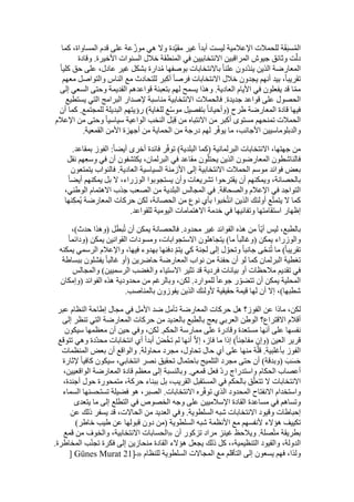  Benamor.belgacemالمشاركة لا المغالبة