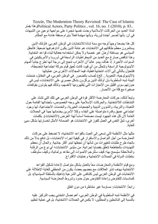  Benamor.belgacemالمشاركة لا المغالبة