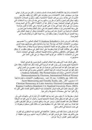  Benamor.belgacemالمشاركة لا المغالبة