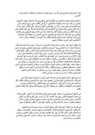  Benamor.belgacemالمشاركة لا المغالبة