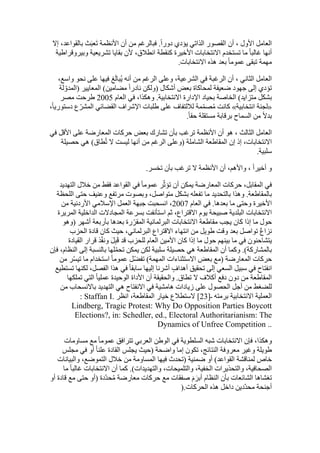  Benamor.belgacemالمشاركة لا المغالبة