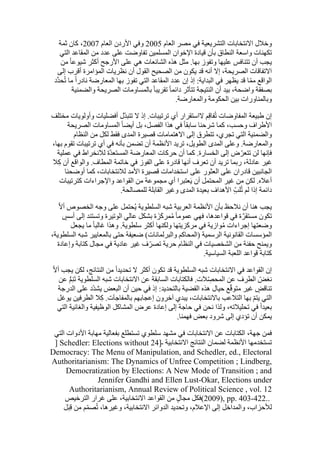  Benamor.belgacemالمشاركة لا المغالبة