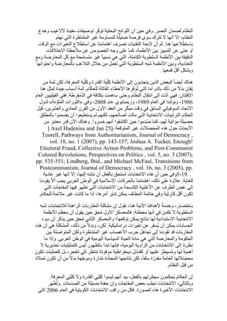  Benamor.belgacemالمشاركة لا المغالبة