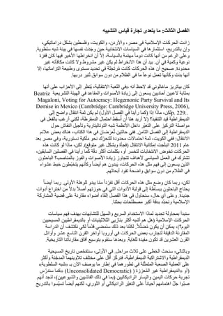  Benamor.belgacemالمشاركة لا المغالبة