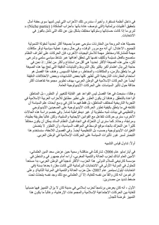  Benamor.belgacemالمشاركة لا المغالبة