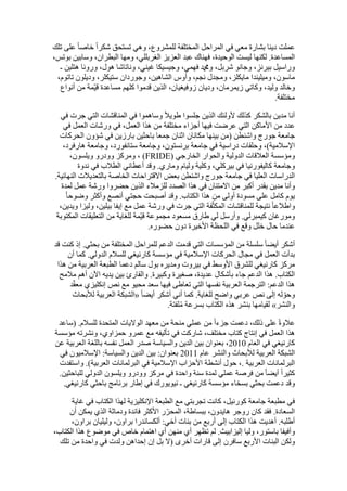  Benamor.belgacemالمشاركة لا المغالبة