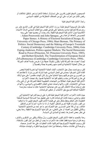  Benamor.belgacemالمشاركة لا المغالبة