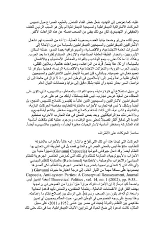  Benamor.belgacemالمشاركة لا المغالبة