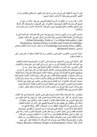  Benamor.belgacemالمشاركة لا المغالبة