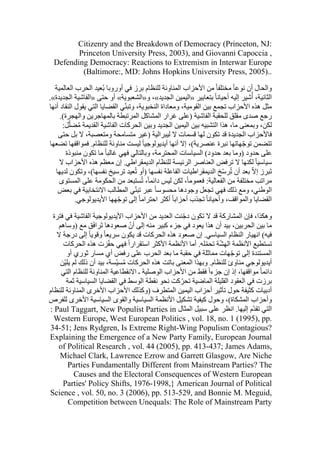  Benamor.belgacemالمشاركة لا المغالبة