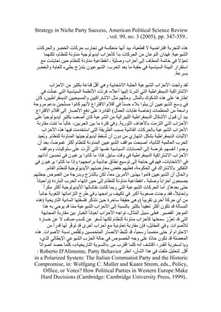  Benamor.belgacemالمشاركة لا المغالبة