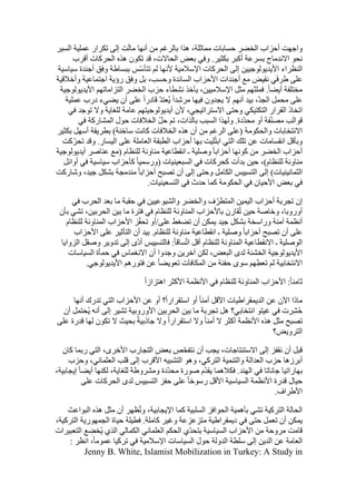  Benamor.belgacemالمشاركة لا المغالبة