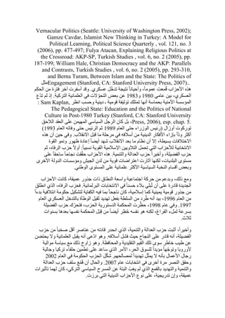  Benamor.belgacemالمشاركة لا المغالبة