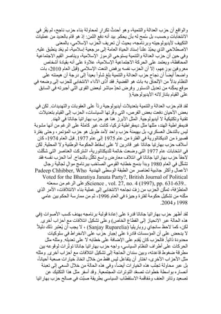  Benamor.belgacemالمشاركة لا المغالبة