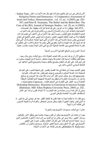  Benamor.belgacemالمشاركة لا المغالبة