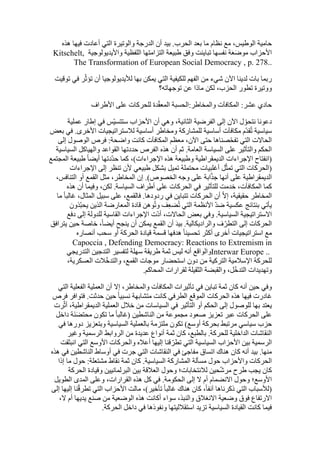  Benamor.belgacemالمشاركة لا المغالبة