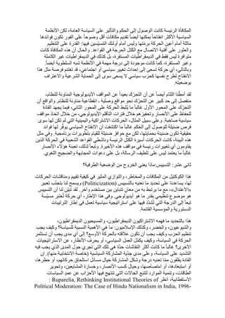  Benamor.belgacemالمشاركة لا المغالبة