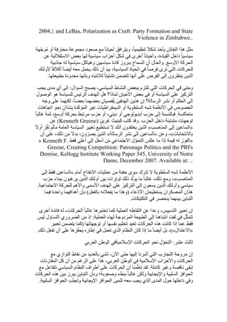  Benamor.belgacemالمشاركة لا المغالبة