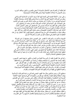  Benamor.belgacemالمشاركة لا المغالبة