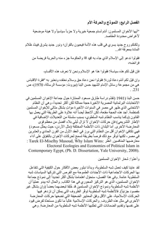  Benamor.belgacemالمشاركة لا المغالبة