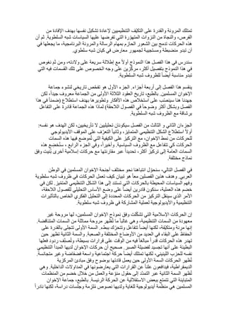  Benamor.belgacemالمشاركة لا المغالبة