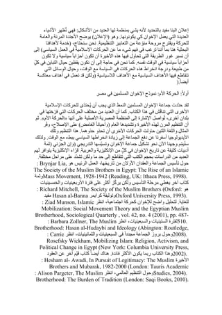  Benamor.belgacemالمشاركة لا المغالبة