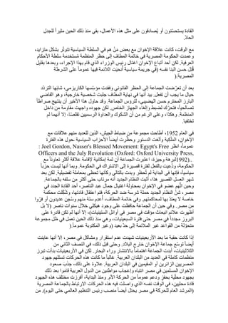  Benamor.belgacemالمشاركة لا المغالبة