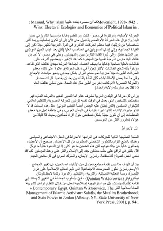  Benamor.belgacemالمشاركة لا المغالبة