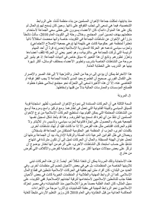  Benamor.belgacemالمشاركة لا المغالبة