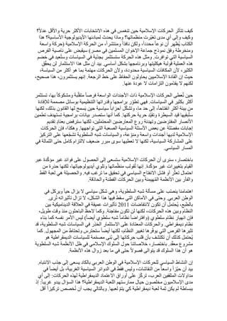  Benamor.belgacemالمشاركة لا المغالبة