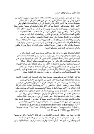  Benamor.belgacemالمشاركة لا المغالبة