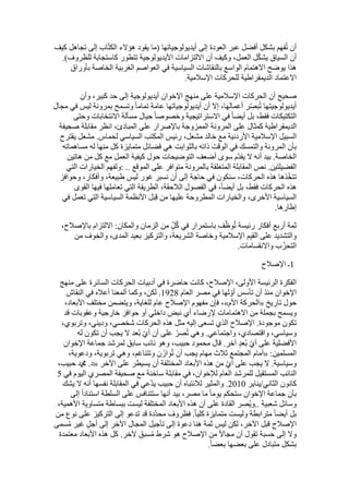  Benamor.belgacemالمشاركة لا المغالبة