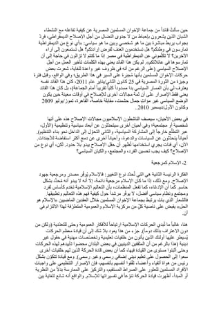  Benamor.belgacemالمشاركة لا المغالبة