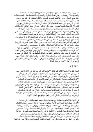  Benamor.belgacemالمشاركة لا المغالبة