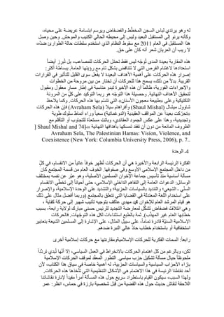  Benamor.belgacemالمشاركة لا المغالبة