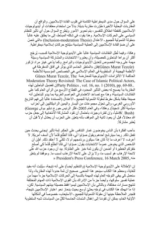  Benamor.belgacemالمشاركة لا المغالبة