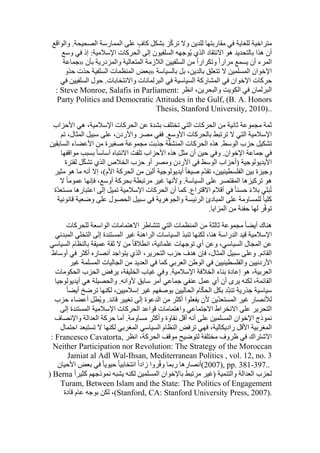  Benamor.belgacemالمشاركة لا المغالبة