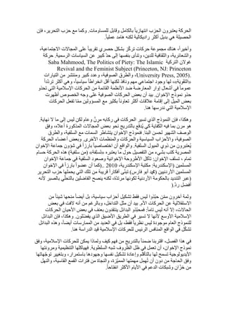  Benamor.belgacemالمشاركة لا المغالبة