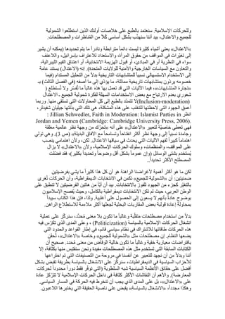  Benamor.belgacemالمشاركة لا المغالبة