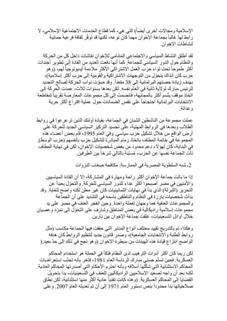  Benamor.belgacemالمشاركة لا المغالبة