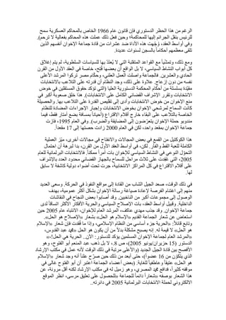  Benamor.belgacemالمشاركة لا المغالبة