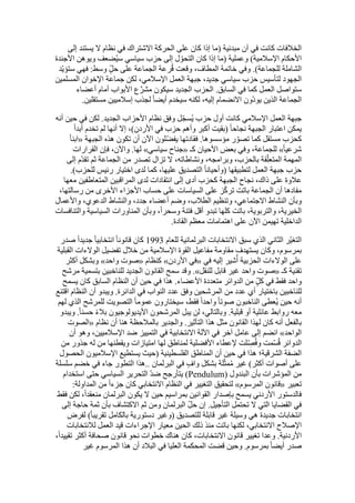  Benamor.belgacemالمشاركة لا المغالبة