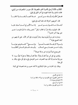 ~~ j-A ~~u :.H.?. Ju .~~t; ~~~ u~u ~)I uuu ~y')ISJI
- ,
:J; Jl J:lll _r:.ll} ~~ w; -~ ~w ~
, ' $
~ &----" d..__;l J:r-,tJI p
:J; J14l w; •.&1 !ll;>-l -~;>-l :Jl;
~l&. ~t ~~ l) _rl~l L. 1~1 ~ ~ J_,..._A; Lo J~l
~ .~} t:;.s l.. ,.&IJ ~ ,<'>JS) :i~ 4,j_,..!. .&IJ •0).,Z :Jt;
.m[ ..UI ·T L. -Y' ? "'T. ~
:.r ~ 0l ~ .~~~ y:.T Jl ~ 0J.8 i)."J -~ 0J~ ~ r-.c1. ..:=;).~J
:m.J~ ~~ ~~r
j~ I ~-A J~ :Jl ':(,_JJ
~"j._S ~-~~ ~ ~)
~ - , , ,
'i .ol_,.... 4: 'i J>-..Lo ~4 Jl 0l5 .4>- •'ij... Jl 0l5 I~ yl JSl} ~J,
~ Jt;J •& J5 Jl ~ &. ~.fll ~ ,J~I ~ 0l51~l ~~ 01 if."
.~JS
:U.Jt ~~ d,j~ ~ &! J,rS- J..!.jf Ul?~l ojl.>- &! ..!JJlJ-1 01 :J~J
·~~~ J1.15 ()
.('":-') l..r" .WL.. oO.d' (..r" ~_,AJI ~ L. J._,kll__,.a:JI (Y)
. A ~Y..) J ~~I ('I")
•t-:! ('":-') J(0
.('":-') (..r" .WL.. ~_,AJI ~ L. (o)
 