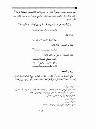 .m[J) IJ~ o~l 0l ~] [~] ~ IJ.W .i.r'L.. OJ~) .~~ ~
.Y, iJ.A.::.t .o~J 4A.4 .)~j j-1 ~)J -~L-.k ~OJ~J ~~ ~ _,1>..) Wj
:~...L.!.j,;
:JW ~~ ~ ~ l.AJ :~l.-:JI JW
<I ·."-"! ~ ~.}-----!. 4.-,jfJ
.~_._.., !.l '-:?).}-----!. ~ 4:1:-.)'!.
'
.~ --~~· ~uts
.~t :i.?JJ..J
.:,-lJI ~t :JL4; ~~J ~ J~ l.A :JliJ .il.JaJI w[~] o~ ~l.-:JI c!}
:JLO ~J ~ ~t :~l.-:JI JW <"~>"-~:_h ,;; :.Y, JW ,<o>[i')WI ~..15']
.('-:"') &-< o.)4j <)
iiJJ~I L. ~)~~..ill .t...Jo. ~.fJ.J ,~ ii~ J~ ~ J:.l '-:I' ~I it n')
. •~ I"!"')all r_,..:. ~ !)IY..) ~I .~ !)15 ·41 !)'1 L.tJ ,~IAJI
.~ o.)L. '-:"'.rJI 0U J01..~ 0~1 (f)
.('-:"') 0-" o.)4j (0
.('-:"') 0-" o.)4j (o)
·~ ~ ~J ,~t; & ('-:"') ._;...~ J (')
- '·"-
 