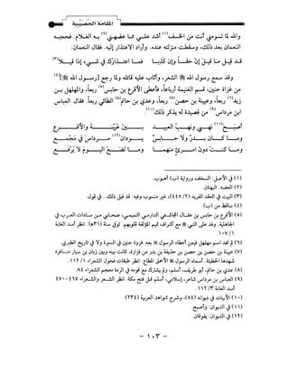 - ,J 0/ ' / ~
. . . . 4 !)! ·o >.!I ~LQlI iliiiiiiiiiiiiiiiiiiiiiiiiiiiiiiiiiiiiiiiiiiiiiiiiiiiiiiiiiiiiiiiiiiiii._
~ ·i')L;JI "-! m~ u ~ ...L.!.l <'lu...3-l,y ~l ~_,...J Ului_,
:.:,~1 JW .,Y! ;lh~l .)1)_, .o...I:.J:. .d_;:... ~-' ,l.!.lj; ~ .:>~1
(1")~ 1;1 "~ ~ !)1~1 l-j ~JS .:>l.J LA>- ~! H G J-J .lJ
w[~ lui J.r-JJ ~J u_, ilili ~ ~ut_, -~~~lui J.,.....J e::- .,.j_,
0--! ~I_, -~J (o)~1>- ~e)~I ~t; -~4) ~~ ~ -~iii~ l.r
, 'I J' -· i " 'I <Al -• i <vl - i m .1..)"''-:A.I iAJ ·"""!J ~uaJ f~ ~ ~~_, '"""!J ~ ~ ~_, '"""!J ~J
(•),". <' .t- - <~l 1 1
. l.!,u.) .r~ <U 0~ l.r I.)"'.).r ~
J .JI , · · <1 ')/ / t..A-~-.AJ '"':--+'-' ~ ~
~~ ~., j~ .)L_S L....._,
'----'~411"'*+...,.·• ts.r--"I ;:,_,.) ~ L...._,
·"':">""! ("':") ~IJJJ ~I :J..--'11 c.)()
.0l:+,JI :~1 (Y)
.J_,i cj.....!.U~ J:i ..li :~J "':"~ .;f ,(t to /'0 ~_;II .u.JI c.) c..:-:JI (f)
.("'=") (.r" ..lai..... ( 0
c.) "':"_rll <.:JbL.... ~ -,f.~ ,~1 ~./"'"JIJ..II ~~I J~ ~ ~I>- ~ t)'ll ( o)
~WI ..1....! )ajl .(,.rq L c.)y -~_,.1; Wjll ~ ...Jiy!l ~~~I~ ..UJ .~l::l;-1
.' ·vI'
·l,?~l ~Jl; cj 'JJ o.;::-JI cj (J;.>- oJ):- ~ ~ J_,....)1 otkf ~ J+4- (""""I J$. t (')
•)L:... Jl:--- ~ 04j ~J 4. ...:...as ••};! (.r" J~ ~ ~1>- ~ (r2> ~ (r2> ~ y (V)
.  '1' /I ~1~1 Jy-J o.::.A~ )ajl ·t_lkll J.~""'JI ~ J_,.....)lo......1 .~1 ~~
.At .-1~1 ~ o.))l c.) v_,i ~!I~ tJ ,r-LI ,~)> y,! 'fl>- ~ l,?.lP (A)
tV •- t W .-1__.-.!JIJ ~I )ajl .ts:. ~ J:.i r-LI 'if~! 'rl.! V"br y, V"~l ( 0.)
.  '1' /f ~WI ..1....!
.(Yr0 ~yJI..u.l_,..! c_y!J ,(AO <lilY-.) c.) ..::..~'11 ( •)
-~~J :01Y-J..II c.) ( )
.0i_,.A: :0IY-J..II c.) (Y)
- '.'-
 